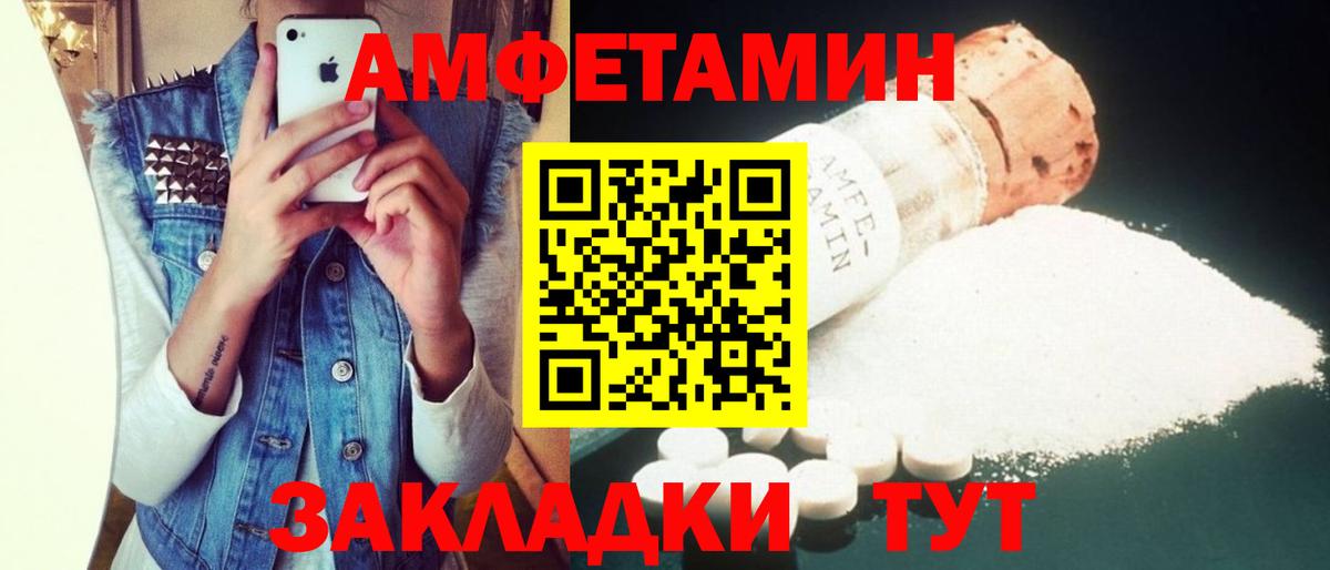 Амфетамин Premium  АМФЕТАМИН  Крымск  Вход с VPN 