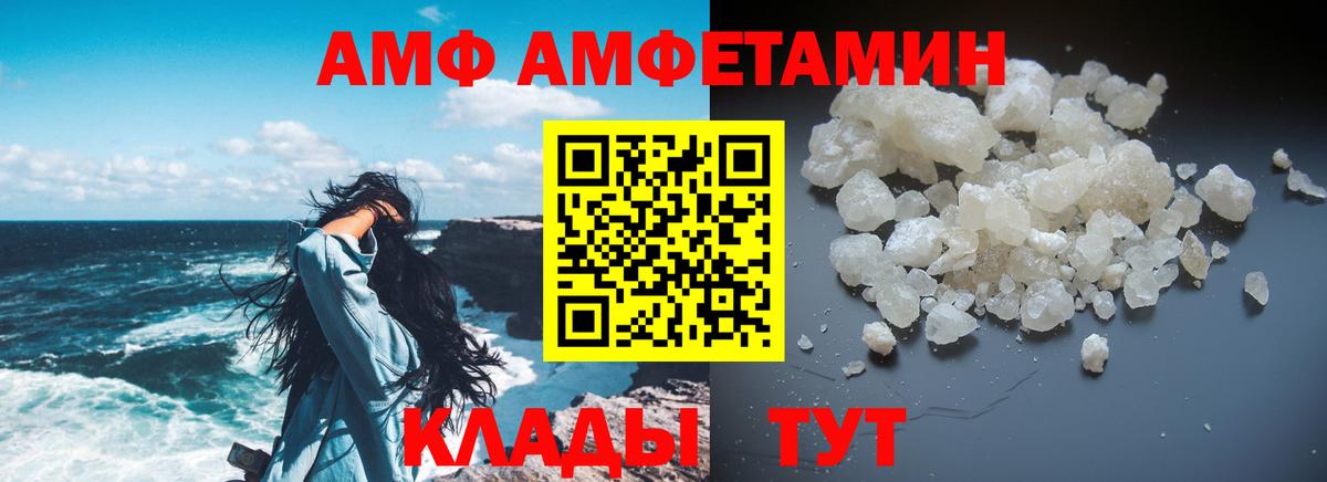 Amphetamine 97% Крымск