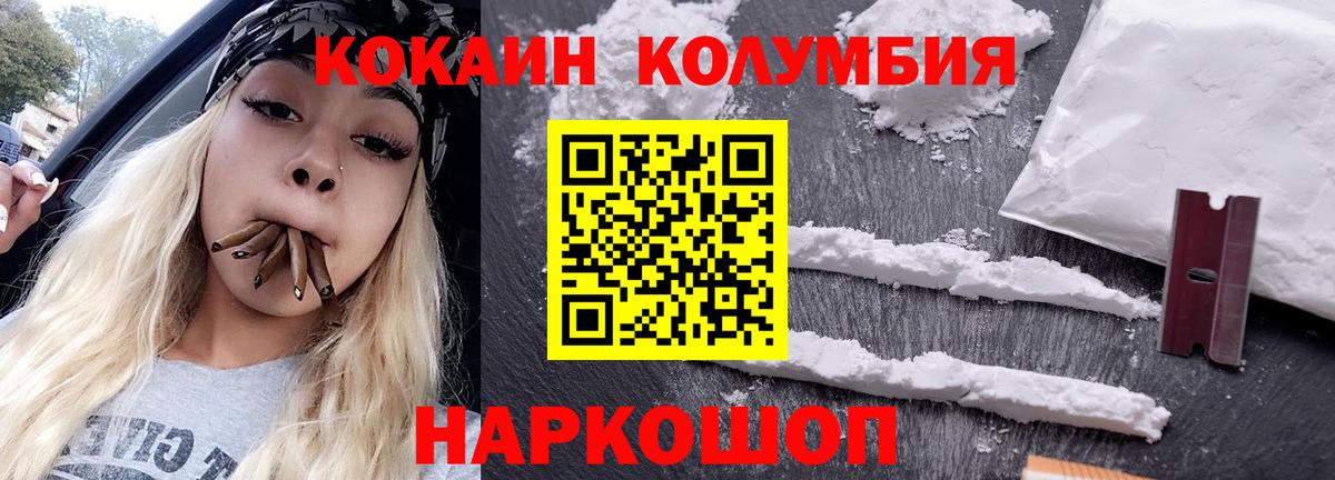 Кокаин  Вход с VPN  Cocaine 98%  Крымск  Cocaine Боливия 