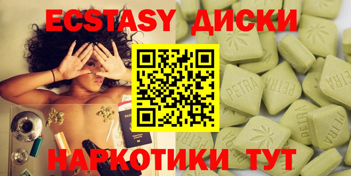 дарк нет как зайти  Вход с VPN  Ecstasy Дубай  Крымск  Ecstasy 280 MDMA 