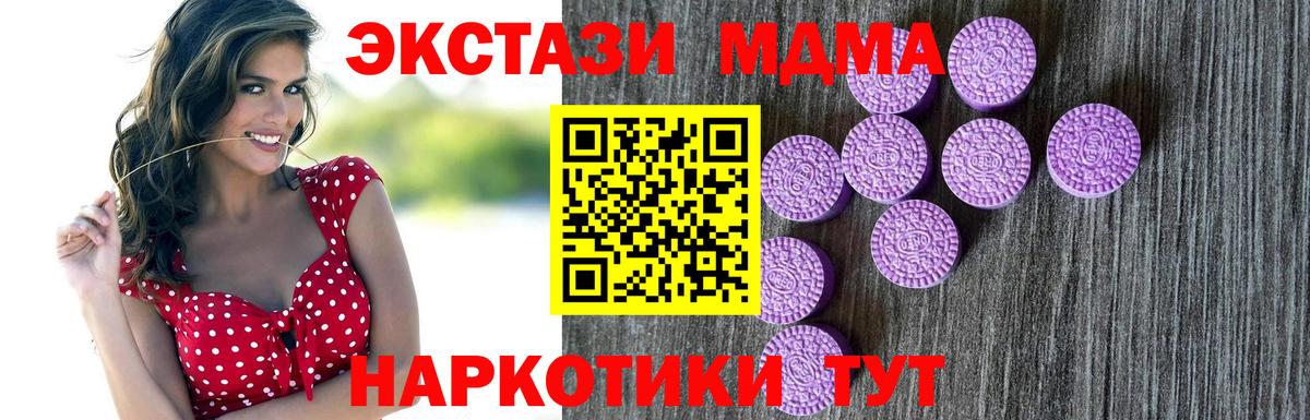 ЭКСТАЗИ 99% Крымск