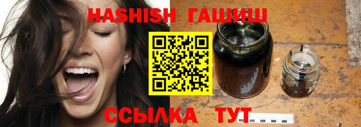 ГАШ  Гашиш 40% ТГК  Крымск  Вход с VPN  Гашиш Cannabis 
