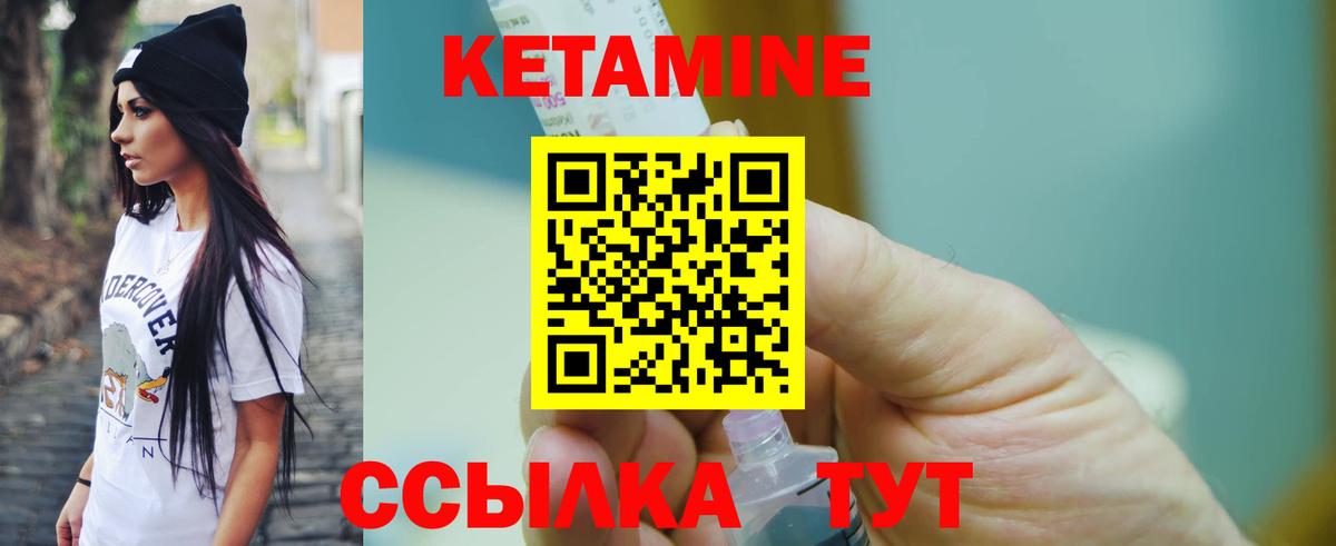 Кетамин ketamine  Вход с VPN  blacksprut маркетплейс  Крымск 