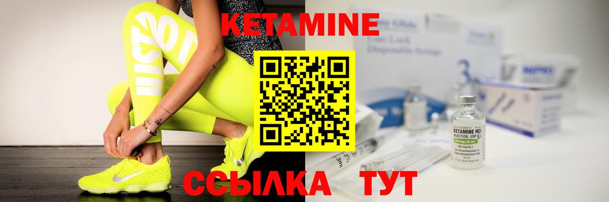 Кетамин ketamine Крымск