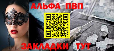 альфа пвп Кимры