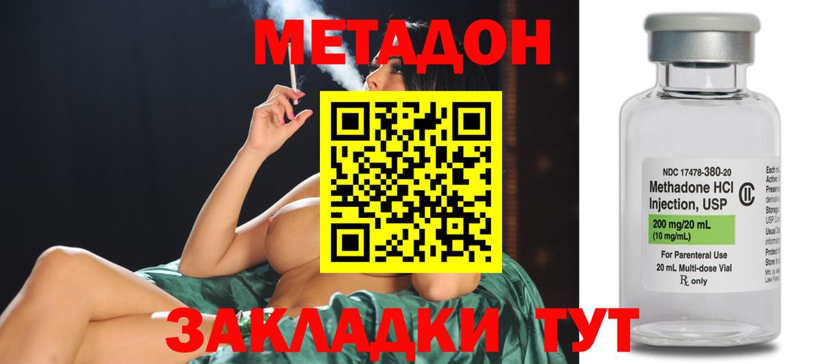 Метадон мёд  мега вход  Крымск  Вход с VPN  МЕТАДОН methadone 