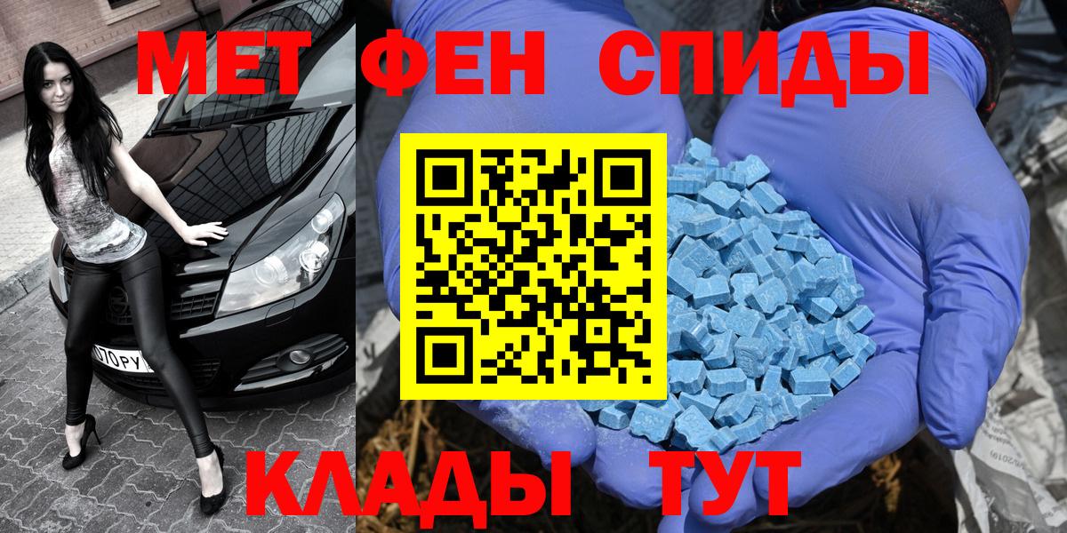 Метамфетамин Декстрометамфетамин 99.9%  Метамфетамин Декстрометамфетамин 99.9%  Вход с VPN  Крымск 
