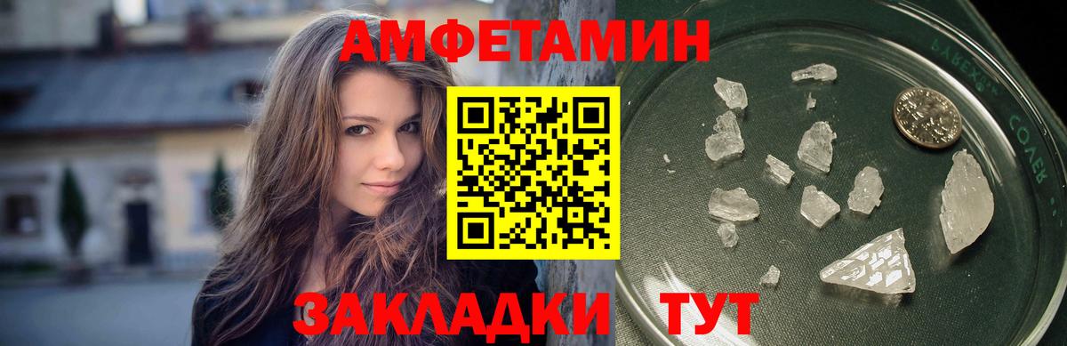 МЕТАМФЕТАМИН пудра Крымск