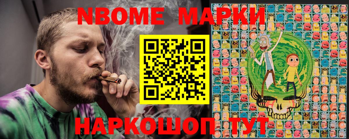 Крымск  как найти   Вход с VPN  Наркотические марки 1,8мг 