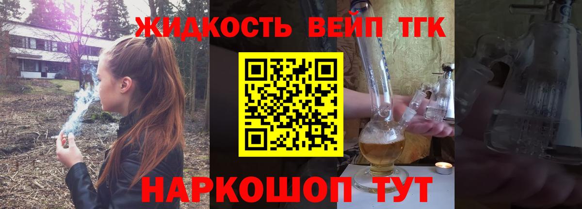 ТГК Wax Крымск