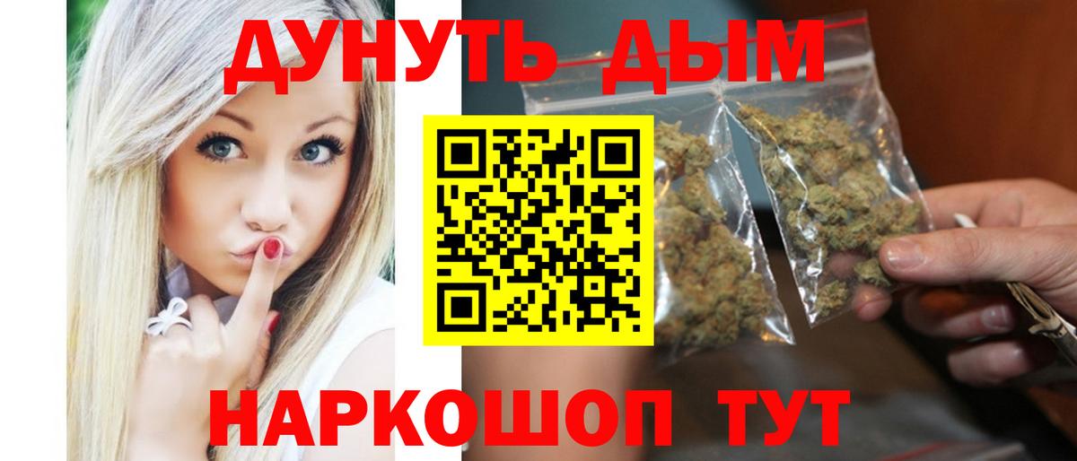 Канабис семена  Марихуана Ganja  Крымск  Вход с VPN 